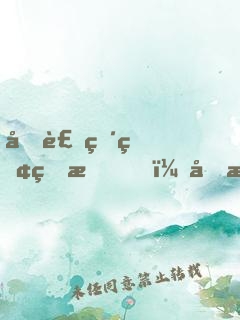 假裝破產的我，反手曝光萬億身家